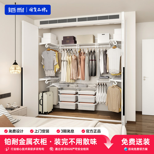 【迷瞪尾款专用】铂耐金属衣柜卧室家用全钢架环保定制衣帽间