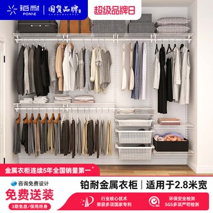 铂耐金属衣柜衣帽间家用卧室环保收纳架自由组合2.8米 直播间