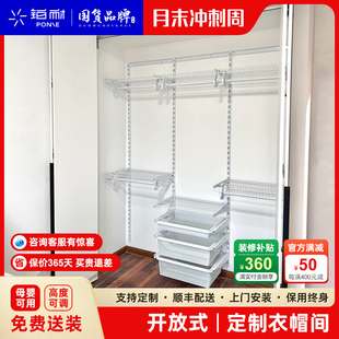 铂耐金属衣柜卧室家用全钢架定制零甲醛组装 衣帽间全屋定制 开放式