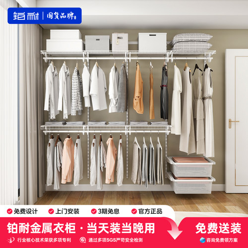 【直播间】铂耐金属衣柜全是挂衣区的家用卧室新型钢制金属衣帽间