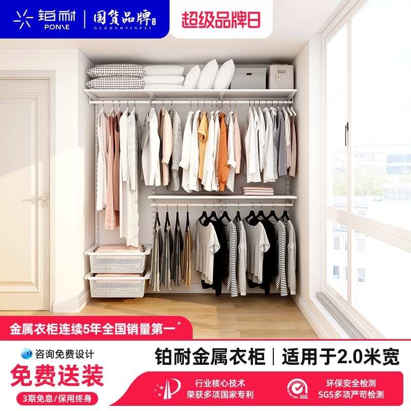 铂耐金属定制衣柜卧室家具整体衣帽间一面墙设计效果图2.0米