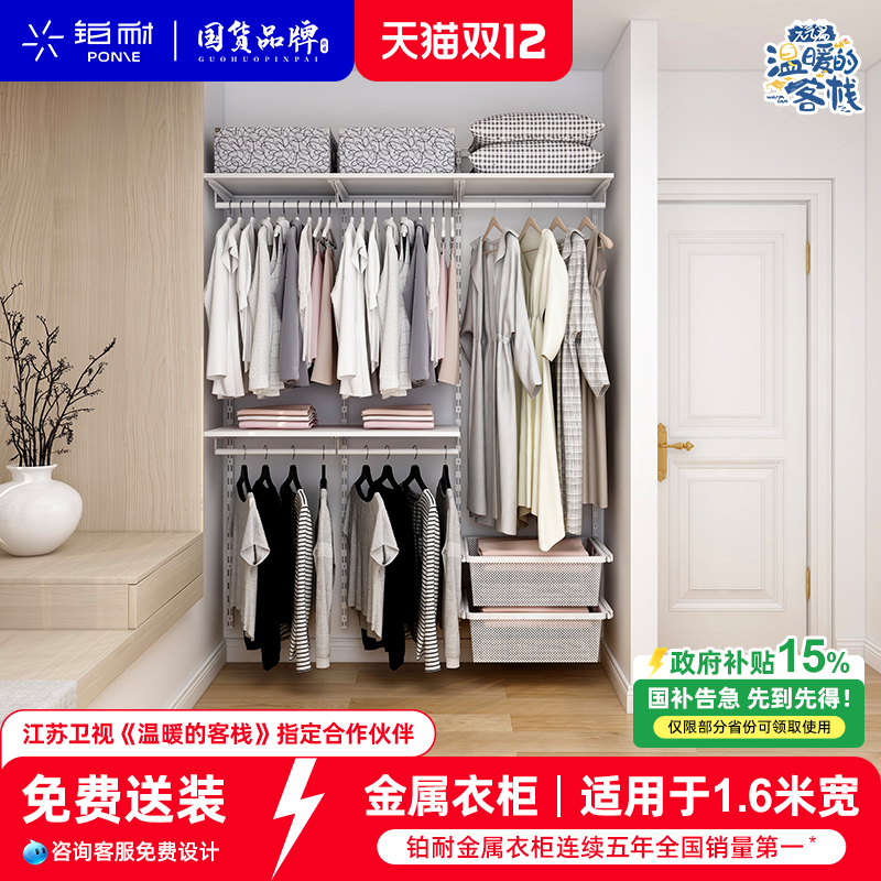 铂耐金属衣柜走入式衣帽间整体全屋定制家具配件设计效果图1.6米