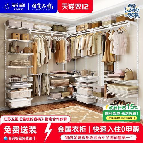 铂耐金属衣柜步入式衣帽间置物架