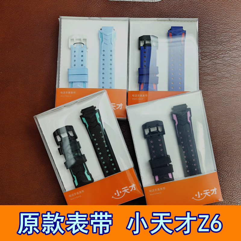Z6表带专用闪绿幻紫W1818AC