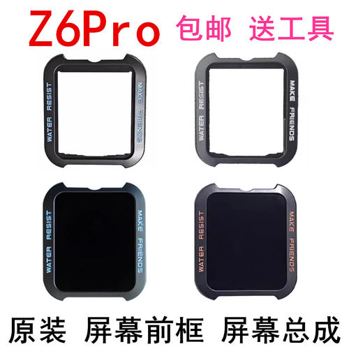 小天才Z6PRO带框屏幕总成业绩