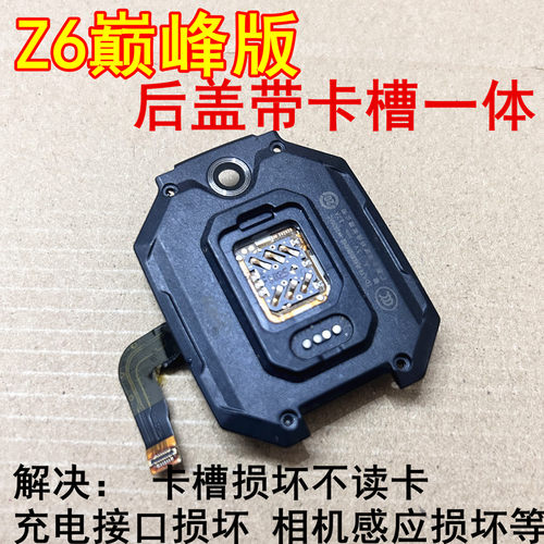 卡槽排线其他排线卡槽后盖