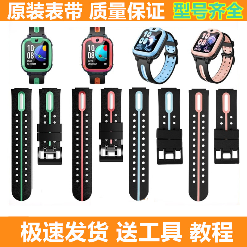 硅胶表带适用于表带小天才