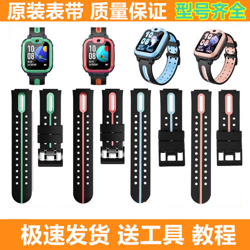 硅胶表带适用于表带小天才