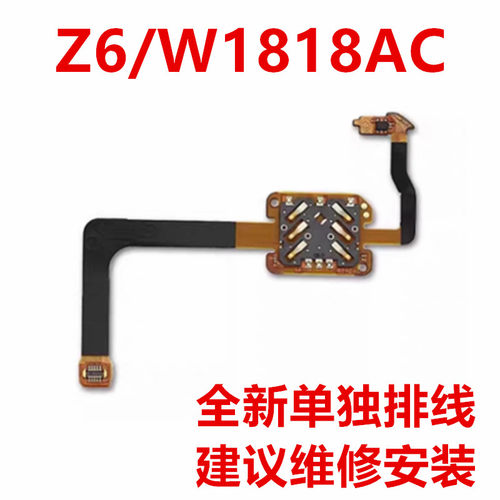 小天才Z6卡槽相机感应排线