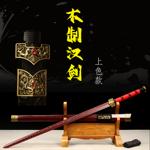 竹剑木质汉剑带鞘古风木剑手工太极唐剑汉服儿童玩具表演剑未开刃