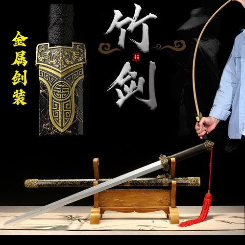 竹剑唐宝剑清太极剑短剑玩具道具