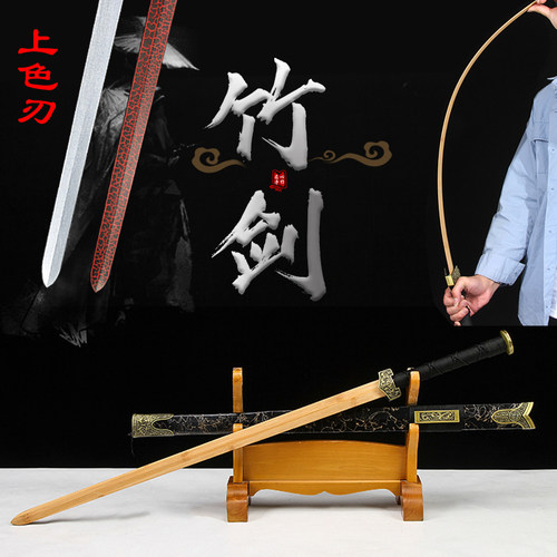 竹剑带鞘古风飞鱼汉服实木
