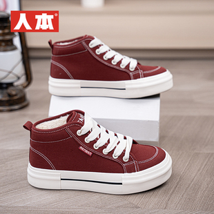 人本中高帮女款2025冬季新款加绒帆布爆款基础百搭板鞋
