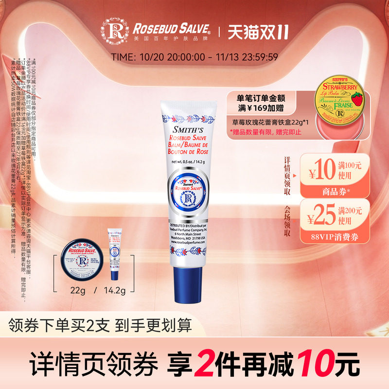 rosebudsalve玫瑰花蕾膏唇膜保湿滋润唇膏淡化唇纹护唇膏女旗舰店