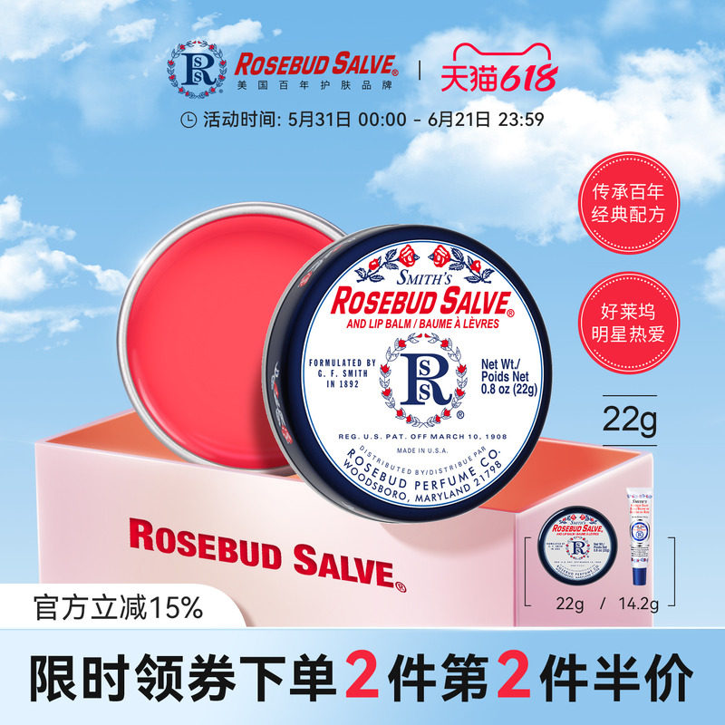 美国RosebudSalve润唇膏唇膜玫瑰花蕾膏保湿滋润淡化唇纹官方正品