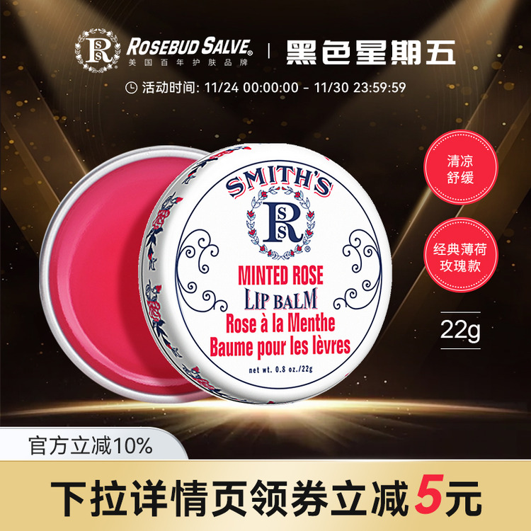 rosebud美国唇膜玫瑰花蕾膏