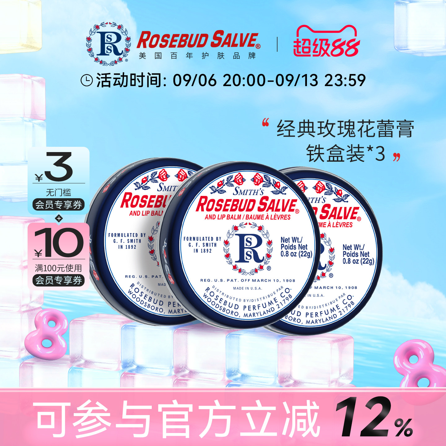 美国Rosebud Salve玫瑰花蕾膏润唇膏唇膜滋润保湿女 官方正品