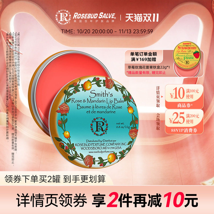 美国Rosebud salve柑橘花蕾膏唇膜护唇膏补水保湿滋润修护唇膏女