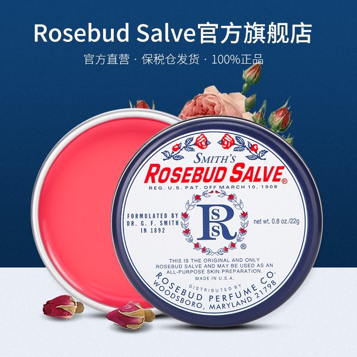 美国RosebudSalve润唇膏唇膜玫瑰花蕾膏保湿滋润淡化唇纹女