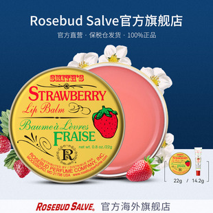 滋润唇膏口红打底女 rosebudsalve草莓玫瑰花蕾膏唇膜儿童唇膏保湿