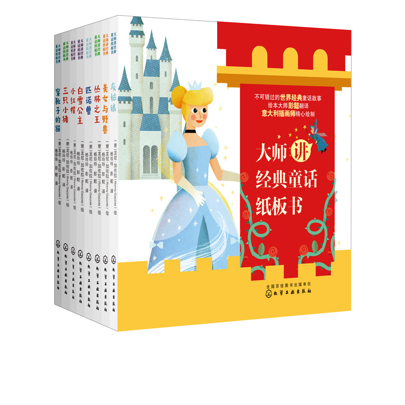 童话故事书 幼儿儿童小学生睡前故事 绘本全套 硬页 杜松子树与其他