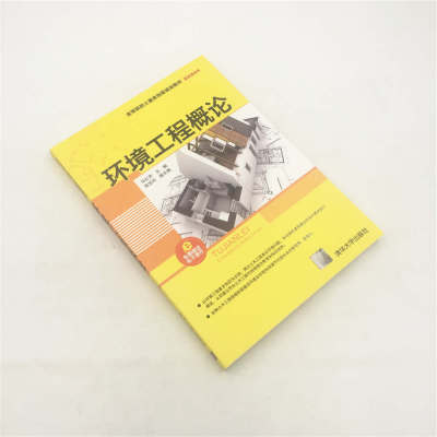 【官方正版】 环境工程概论 高等院校土建类创新规划教材 基础课系列 马红芳 苑宝玲 清华大学出版社