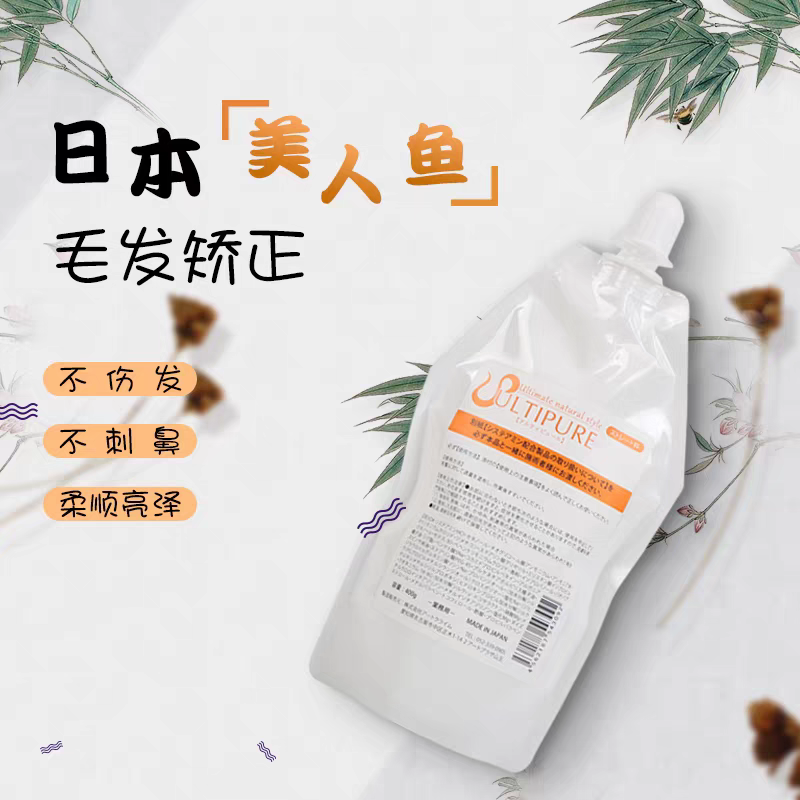 日本美人鱼毛发矫正400g缩毛矫正膏拉直膏直发柔顺剂自然蓬松柔顺