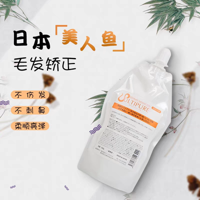 日本美人鱼毛发矫正400g缩毛矫正膏拉直膏直发柔顺剂自然蓬松柔顺