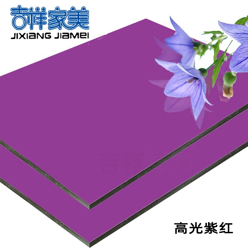 上海吉祥家美铝塑板4mm21丝高光紫红 铝塑板内外墙干挂门头幕墙板