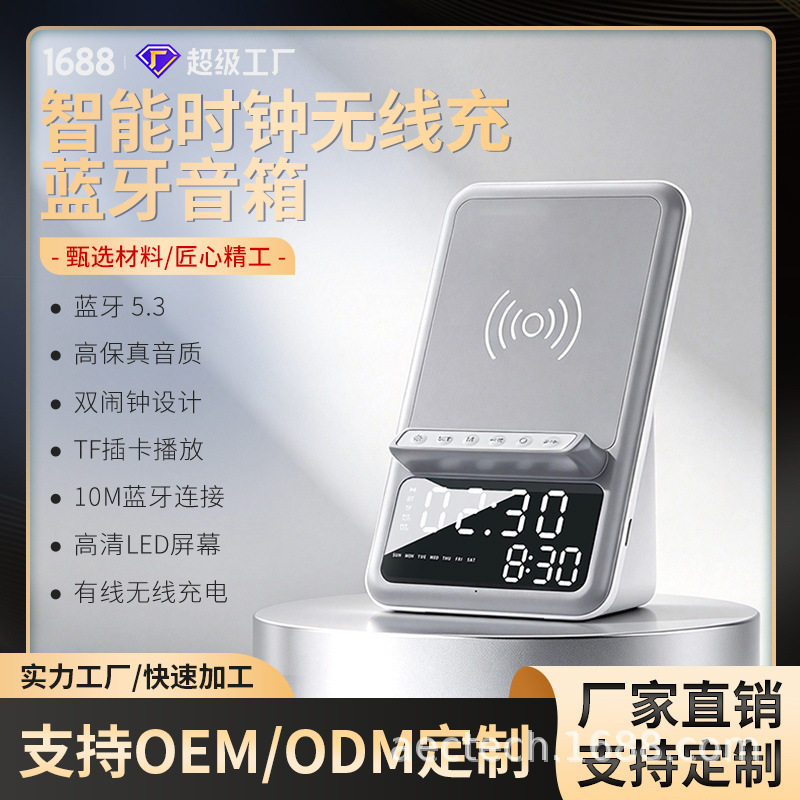 蓝牙音箱时钟闹钟日历无线多功能手机支架新款耳机年会礼品音响