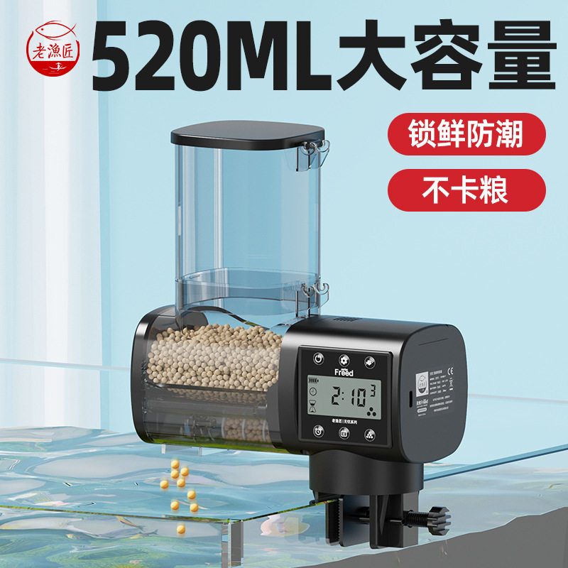 老渔匠鱼缸自动喂食器智能定时自动投食器水族箱乌龟金鱼投喂器