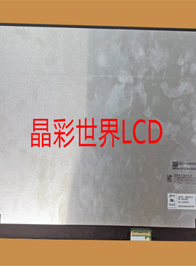 MNF601EA1-8华星光电液晶显示屏全新原厂原包现货 价格以咨询为准