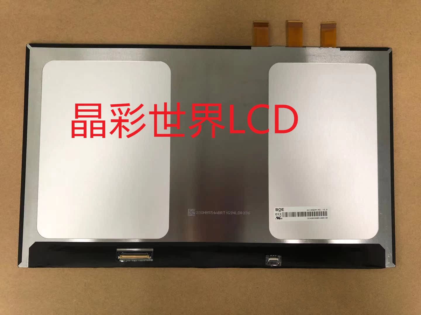 京东方液晶显示屏全新原厂