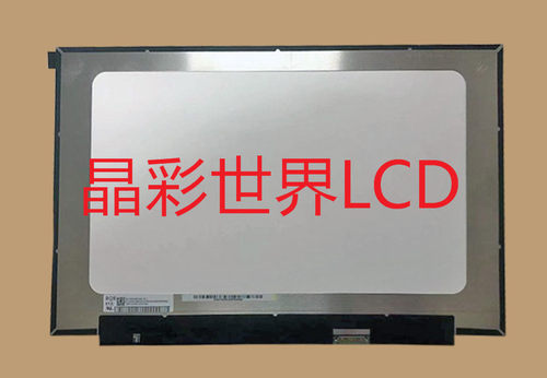 NV140WUM-N44京东方液晶显示屏全新原厂原包现货，价格以咨询为准