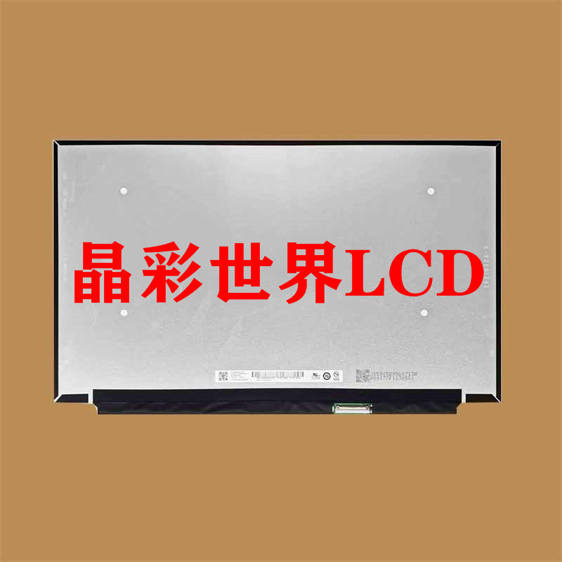 B156HAN12.H  友达液晶显示屏全新原厂原包现货，价格以咨询为准