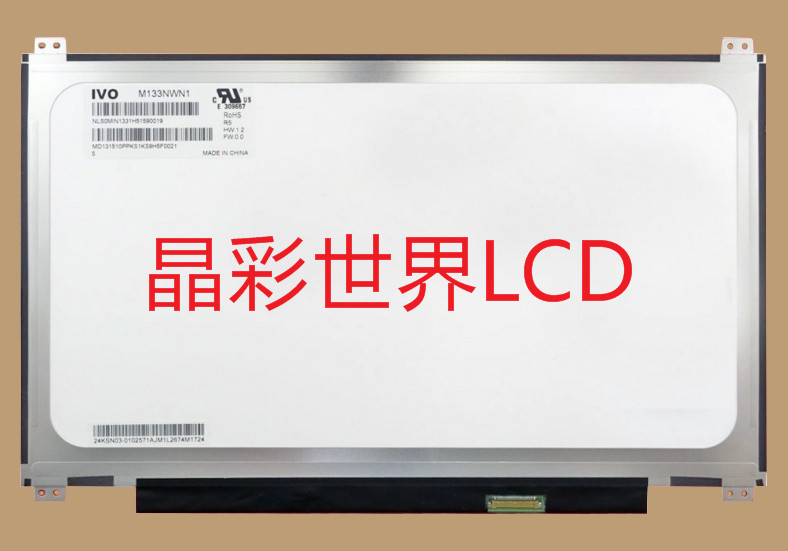M133NWN1 R5 龙腾液晶显示屏全新原厂原包现货，价格以咨询为准