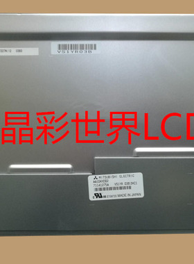 AA104XD02  三菱液晶显示屏全新原厂原包现货，价格以咨询为准