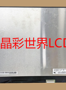 LP133WQ1-SPD1  LG液晶显示屏全新原厂原包现货，价格以咨询为准