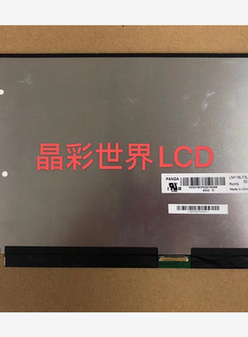 LM116LF3L02 分辨率1920*1080 全新原厂原装现货，以咨询价格为准