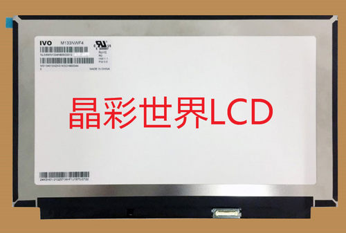 M133NWF4 R0 龙腾液晶显示屏全新原厂原包现货，价格以咨询为准