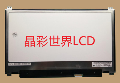 LP133WF2-SPL8  LG液晶显示屏全新原厂原包现货，价格以咨询为准