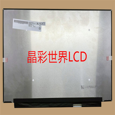 B160QAN02.P  友达液晶显示屏全新原厂原包现货，价格以咨询为准
