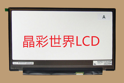 LP133WF2-SPA1  LG液晶显示屏全新原厂原包现货，价格以咨询为准