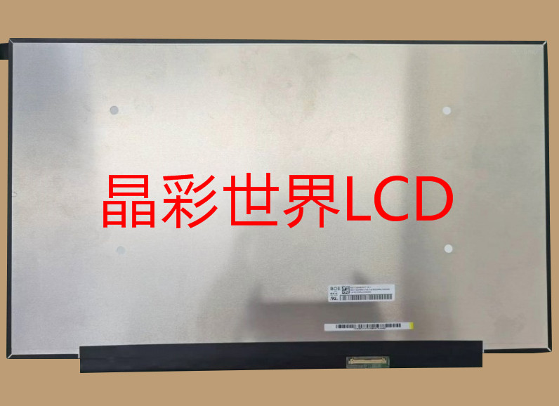 NE173QHM-NY7京东方液晶显示屏全新原厂原包现货，价格以咨询为准
