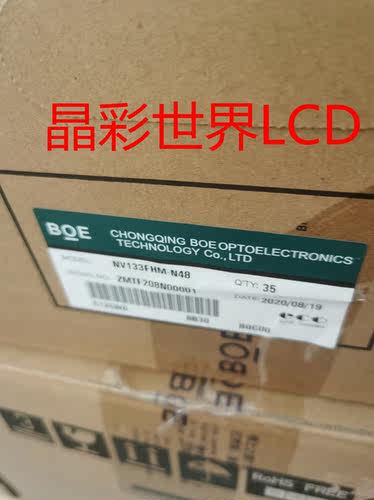 京东方液晶显示屏全新原厂