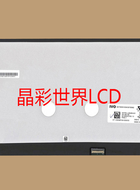 M133NVF3 R2 龙腾液晶显示屏全新原厂原包现货，价格以咨询为准