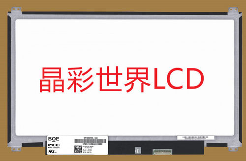NT133WHM-N46京东方液晶显示屏全新原厂原包现货，价格以咨询为准
