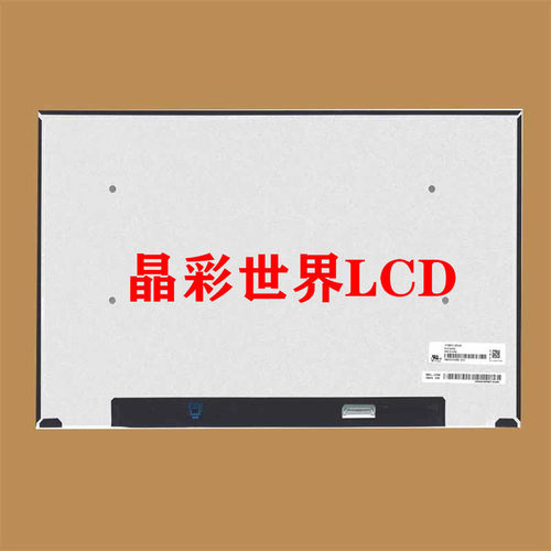 LP156WFE-SPD5  LG液晶显示屏全新原厂原包现货，价格以咨询为准 - 封面