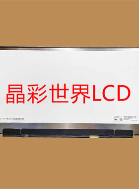 LP160WQ2-SPF1 LG液晶显示屏全新原厂原包现货，价格以咨询为准