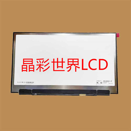 LP160WQ2-SPF1 LG液晶显示屏全新原厂原包现货，价格以咨询为准